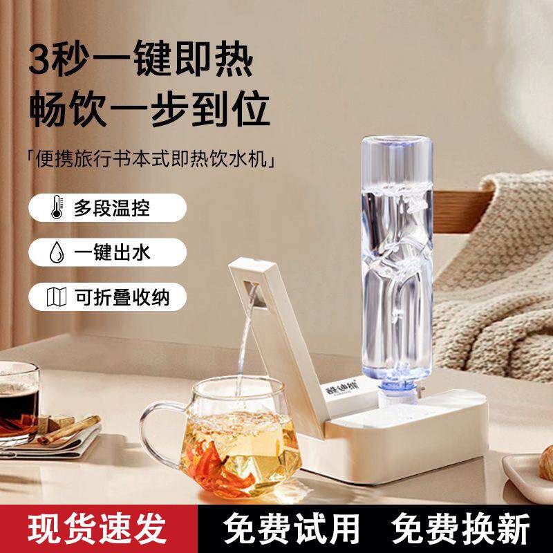 2025新款瞬热可携式烧水壶家用旅行折叠饮水机小型矿泉水加热器