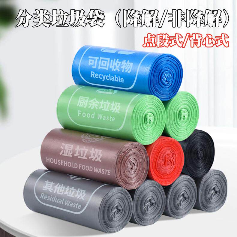 降解垃圾袋加厚大号手提塑料袋抽绳式 家用厨余分类点断式垃圾袋