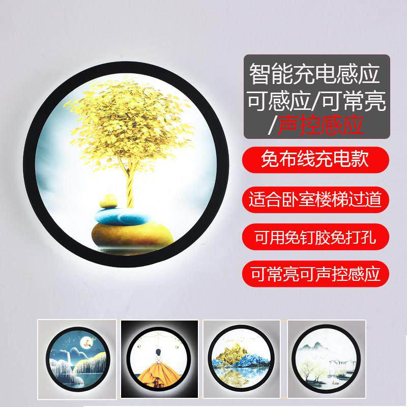 楼梯感应充电壁灯免布线无线免打孔卧床头过道走廊壁画北欧