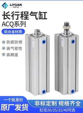 薄型气缸ACQ20/25/32/40*50/63/80/100-125-150-200-250-S长行程