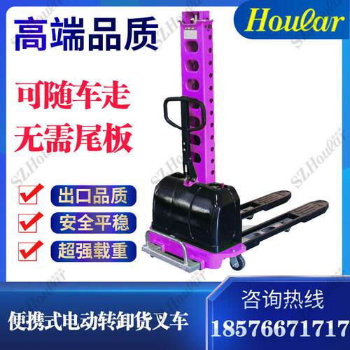 SDY自G-Z车0513自体登高随车走提升932堆高电车便携装卸货动堆高