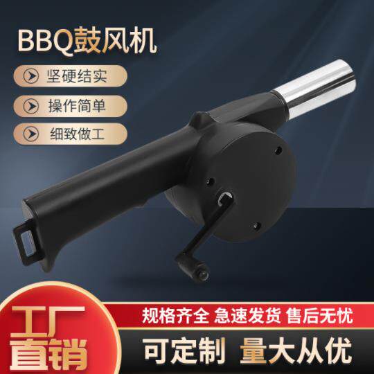 【工厂】户外便携式手摇鼓风机家用烧烤木炭助燃鼓风机