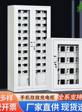 手机充电柜学校办公室手机存放柜多格玻璃门手机寄存柜带锁储物柜