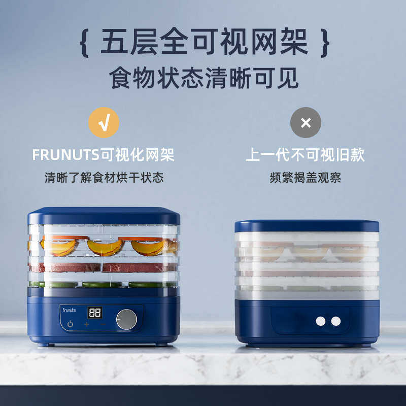 干果机食物烘干机水果蔬菜宠物肉类食品风干机小型家用