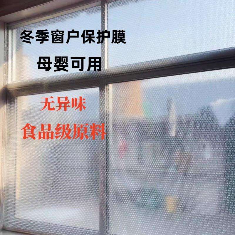 膜加厚贴膜防寒双层透明保温气泡三层防风保温隔热膜印花膜窗户膜