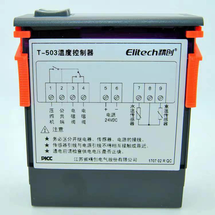 精创T-503智能工业制冷小型激光冷水机和冷水机温度控制器温控仪