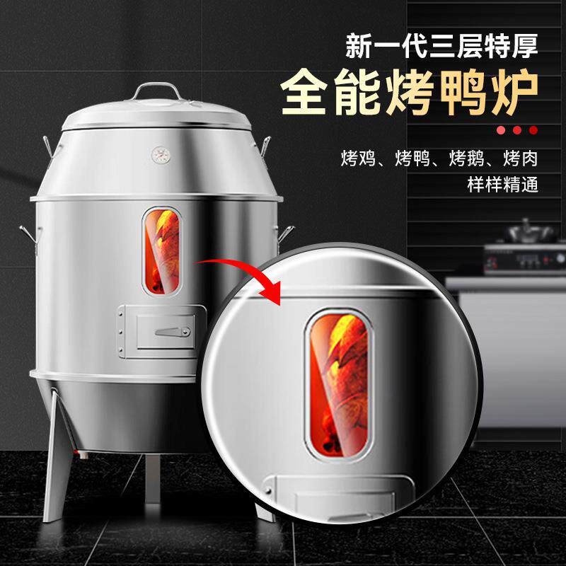 方厨商用木炭烤鸭炉吊炉烧腊脆皮五花肉不锈钢烤炉三层烧鹅烧鸡炉
