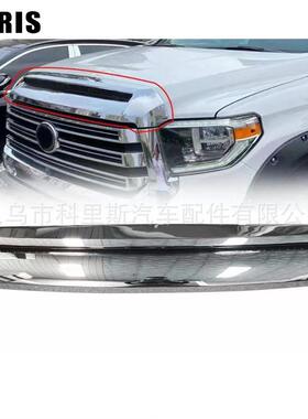 适用2014-20丰田坦途Tundra机盖饰板电镀761800C03076180-0C030