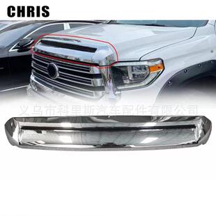 适用2014 0C030 20丰田坦途Tundra机盖饰板电镀761800C03076180