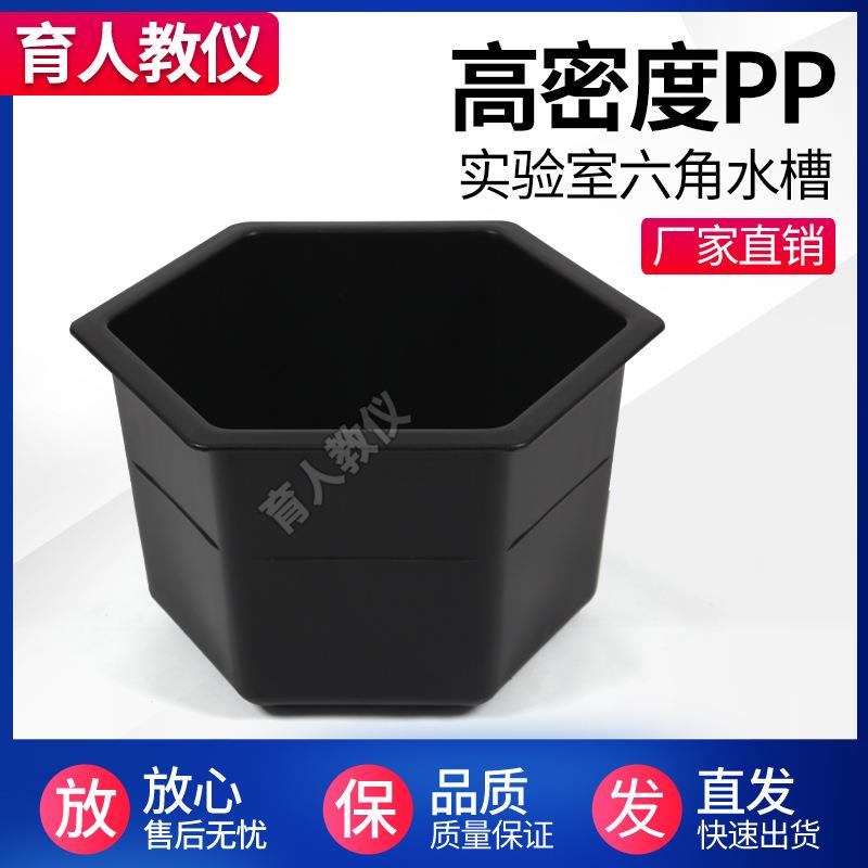 六角桌六边形水槽实验室化验室医院工厂高密度防酸碱耐腐蚀PP水盆