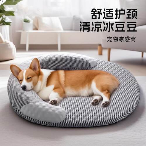 宠物窝夏季可拆洗狗窝狗垫子猫窝冰丝凉窝靠枕护颈透气四季通用