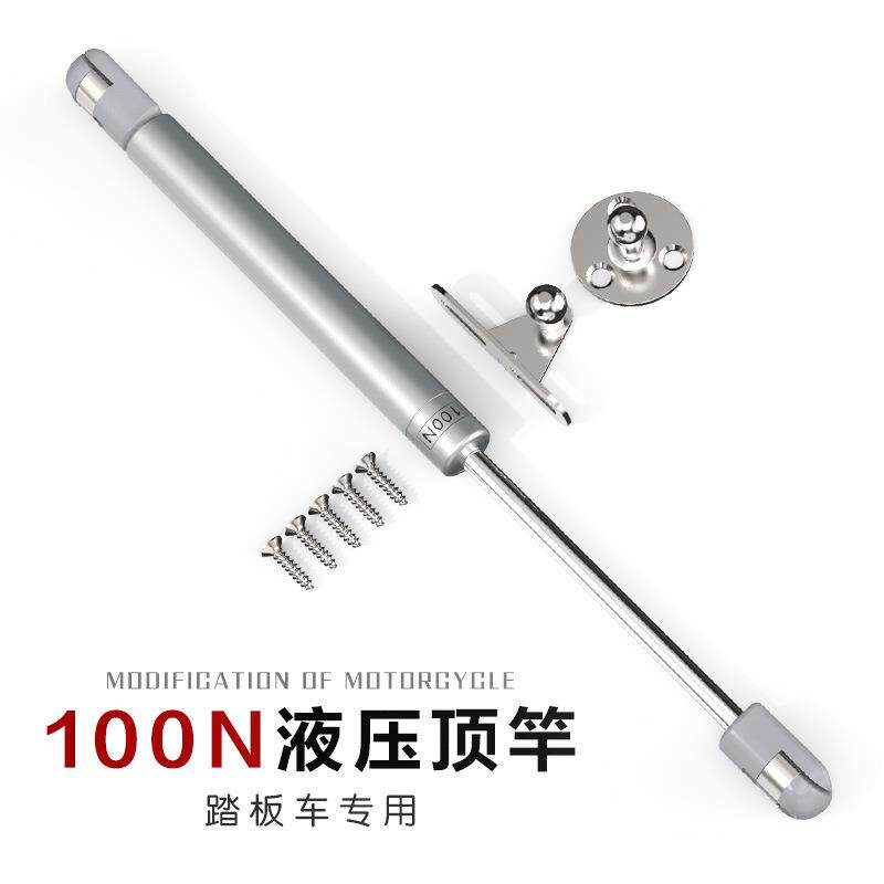 摩托车电动车改装自动踏板助力车座包升降器液压杆坐垫座桶伸缩杆