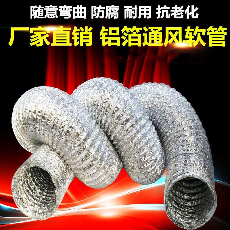 铝箔通风管伸缩软管空调养殖场排风管排烟管直径80 300 350 400mm