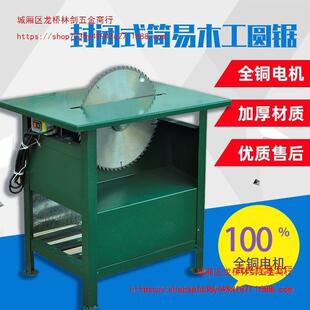 新款 木工台锯家用锯柴干湿两用劈柴 台锯插电220V锯木机台式