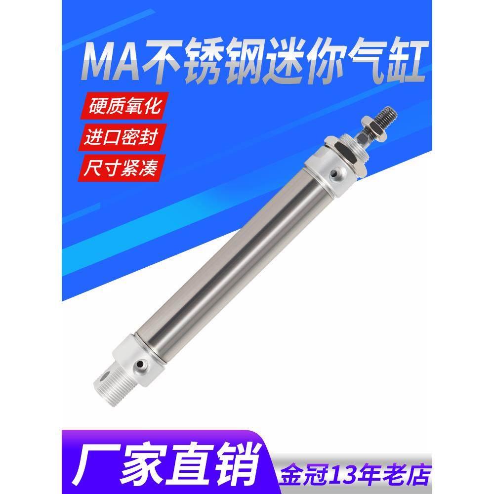 MA不锈钢迷你气缸16/20/25/32/40X25*50X75X100X125X150X200-S-CA