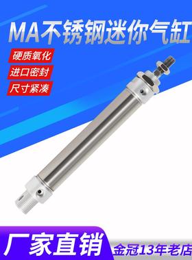 MA不锈钢迷你气缸16/20/25/32/40X25*50X75X100X125X150X200-S-CA