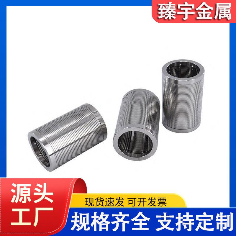 不锈钢条缝筛板网形筛片条楔形T丝型TLRV形网细磨机筛网304脱水筛