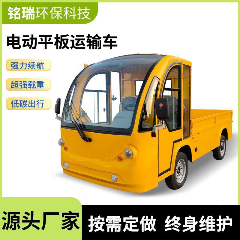 新款直销电动四轮平板车场区内货物周转车物流拉货车重型运输手推