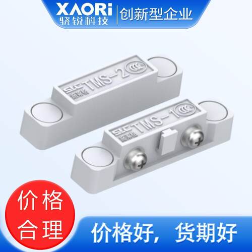 SLC施莱格TMS系列门开关成套TMS感应器TMS-1执行器TMS-2