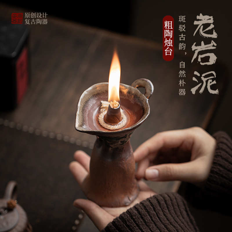 老岩泥粗陶烛台中式灯台香薰小夜灯复古蜡烛底托家用茶室桌面摆件