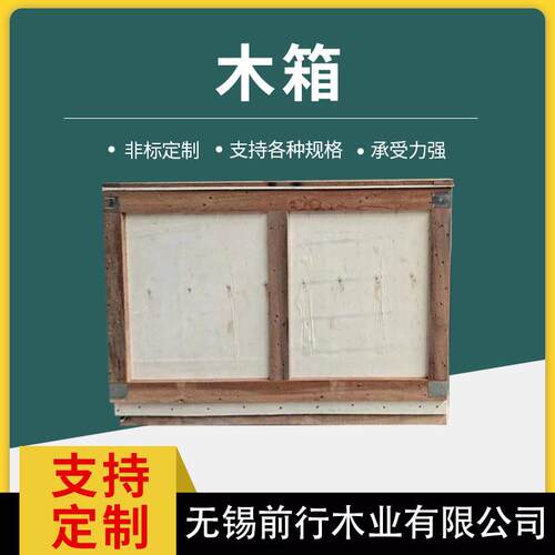 厂家现货木箱1100×1000×700免熏蒸木箱承重2吨物流运输包装箱