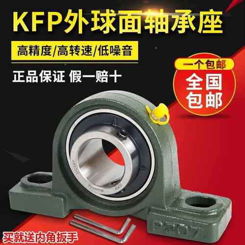 UPC203 204 205 206 207 208 209 210 轴承座外球面轴承带座立式