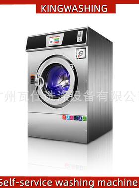 出口款投币式洗烘一体机商用15KG25KG自助洗衣店设备