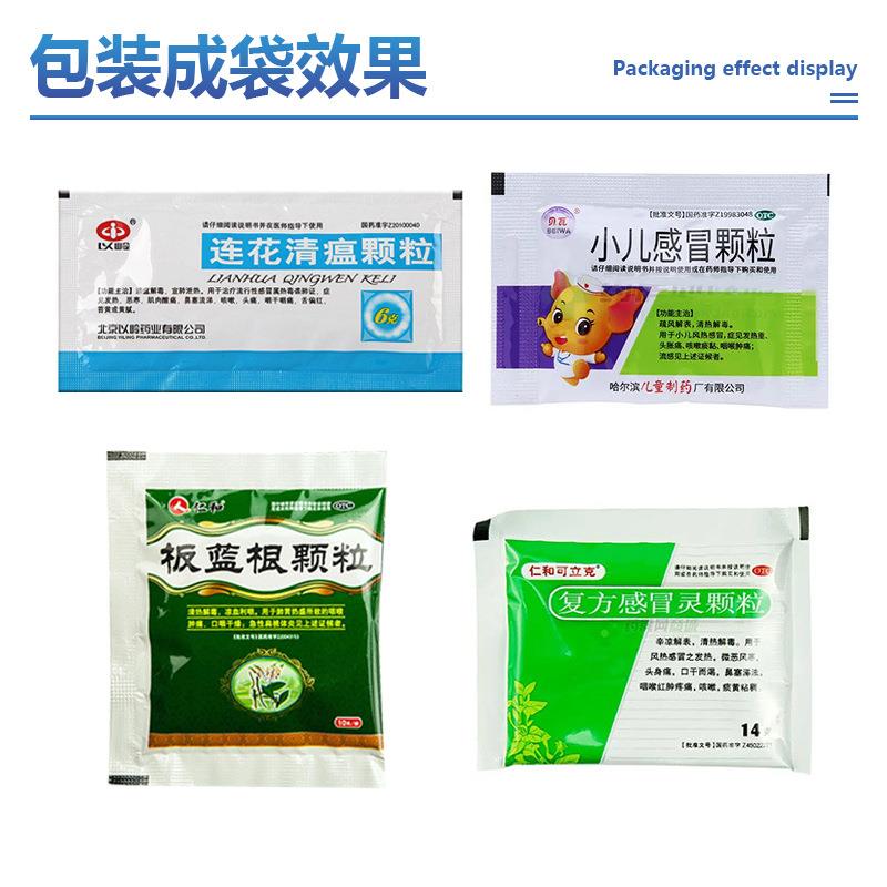 全自动夏桑菊颗粒袋装包装机板蓝根颗粒冲剂包装机药品颗粒包装机