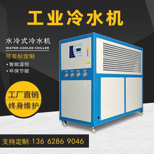 工业冷水机10匹20HP挤出吹塑吸塑阳极氧化反应釜循环水冷却冰水机
