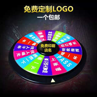 酒水轮盘娱乐用品双面KTV酒吧喝酒游戏道具娱乐转盘
