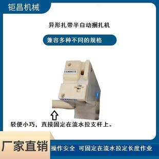 厂家直供异形扎带捆扎机飞机头带锁扣半自动尼龙扎带机