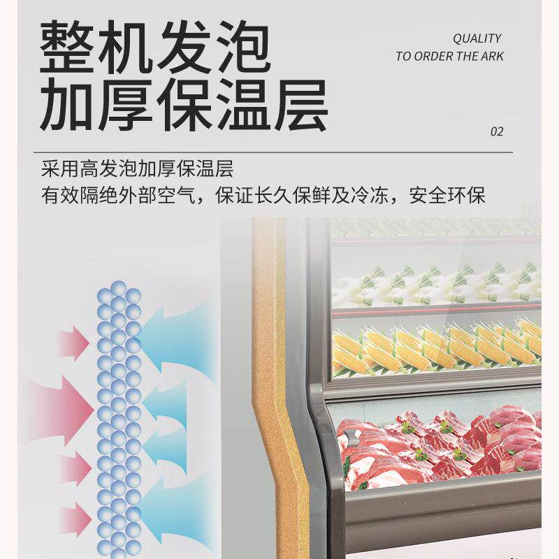 点菜柜商用麻辣烫展示柜饭店水果风幕保鲜柜冷藏冷冻立式冰箱冷柜