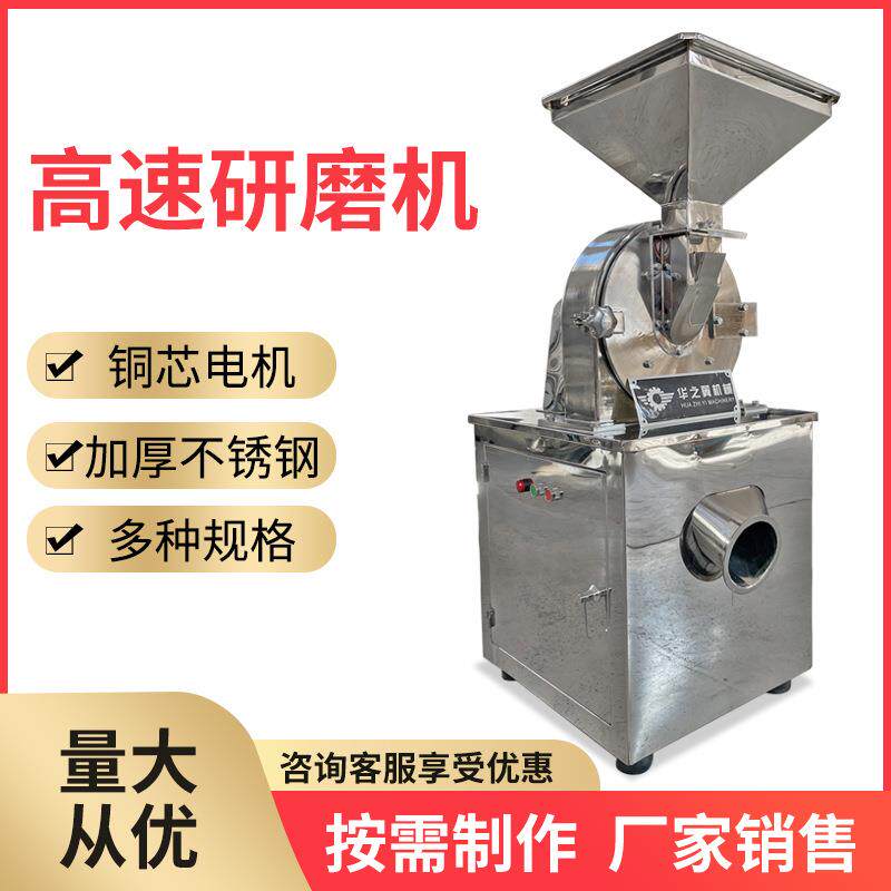 辽宁多功能商用燕麦白砂糖粉碎设备风冷式贝母粉大型不锈钢粉碎机