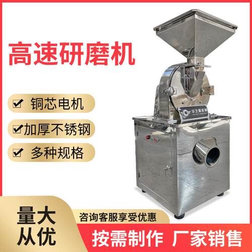 辽宁多功能商用燕麦白砂糖粉碎设备风冷式贝母粉大型不锈钢粉碎机