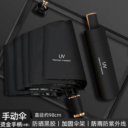 logo紫外线太阳伞遮阳雨伞伞坐