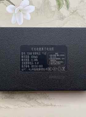 原装华悦YC04B ACE037智能锁指纹锁锂电池密码锁电子门锁专用电池