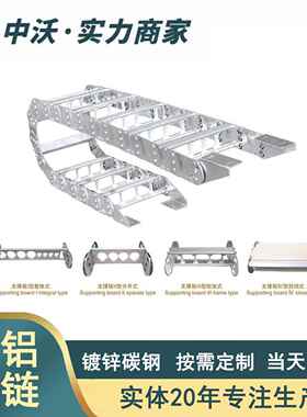 机床不锈钢金属桥式钢制全封闭工程TL75钢铝拖链导链钢制拖链