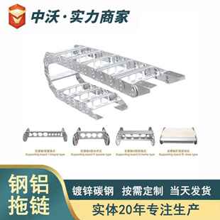 机床不锈钢金属桥式钢制全封闭工程TL75钢铝拖链导链钢制拖链