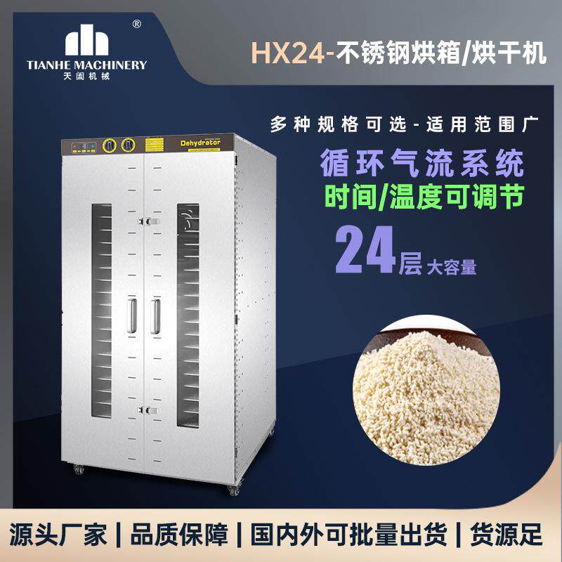 箱式干燥设备水果中草药烘干箱热风烘干机粉末颗粒烘箱电加热柜式