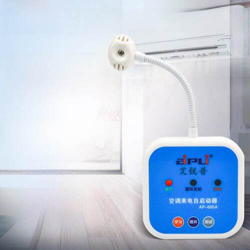 瑞普Ap605A空调来电自动启动器智能中央空调定时开关面板控制器