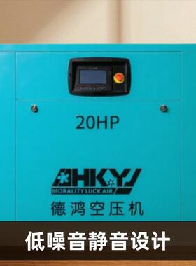 螺杆式压缩机20A工業級20匹2.3立方15KW/20HP