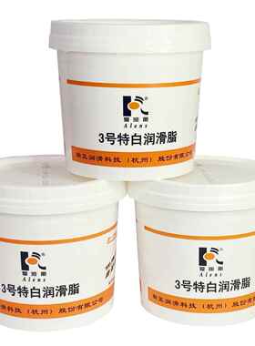 爱润斯白色机械黄油润滑脂耐高温 耐磨3号特白天窗轨道白油锂基脂