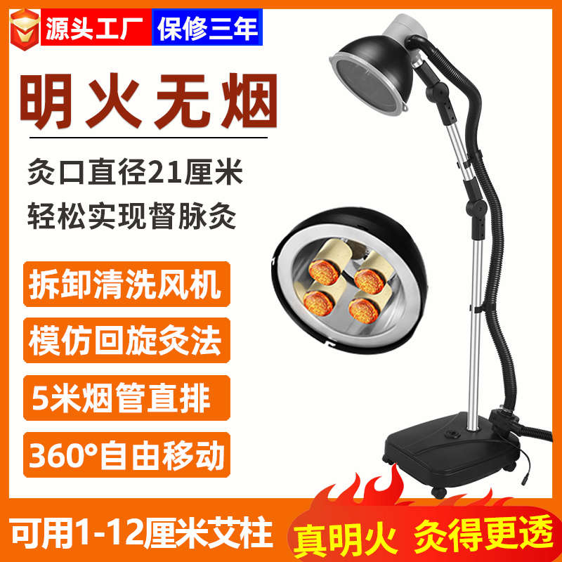 新款回旋灸艾灸排烟支架明火无烟艾灸仪器一体机家用艾灸架悬灸仪