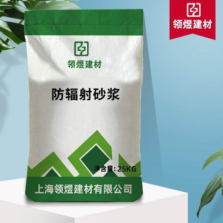 防辐射砂浆硫酸钡砂浆现货供应高粘度防辐射重晶石砂浆