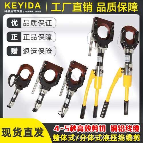 CPC-50/75/85/100H/132H/液压线缆剪电动电缆剪开口式断线钳