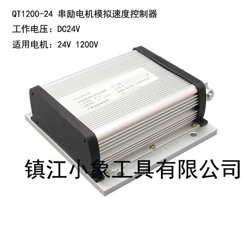 QT1200-24串励电机模拟速度控制器电路主板控制盒 叉车电脑板配件