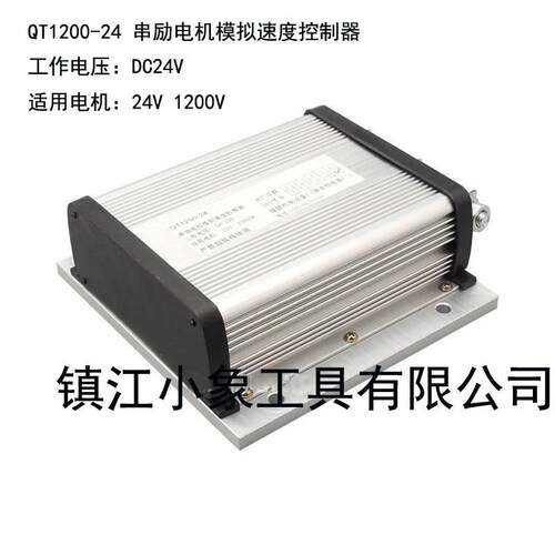 QT1200-24串励电机模拟速度控制器电路主板控制盒 叉车电脑板配件
