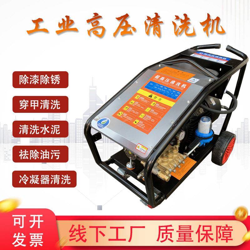 500公斤超压清洗机工业大功率22kw380V除锈三相洗车机压水枪