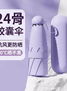日本超轻防晒雨伞紫外线晴雨两用小巧可携式轻便重量轻迷你黑胶伞