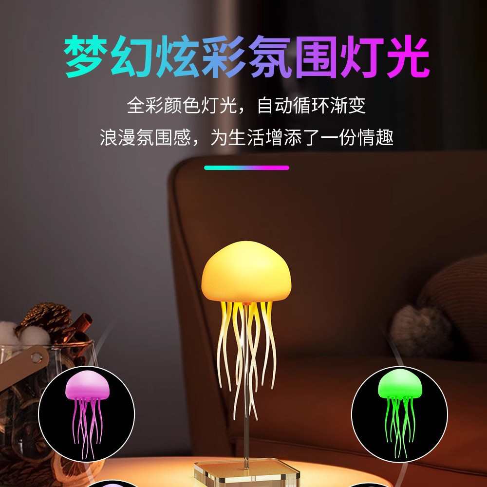 网红爆款夜市声控水母灯成品发光小夜灯创意手提灯氛围装饰灯批发